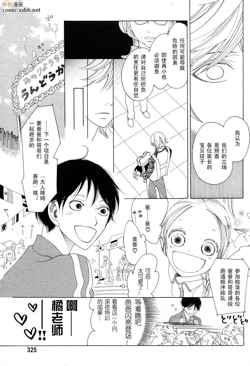 大家都是小星星漫画,第1话1图