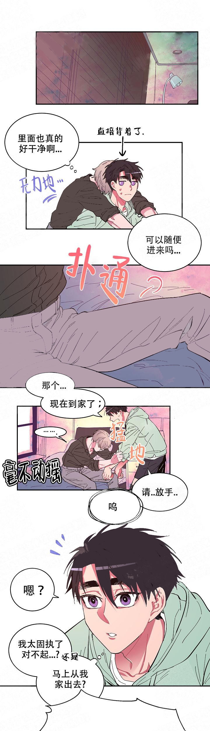 掌心之花漫画,第4话1图