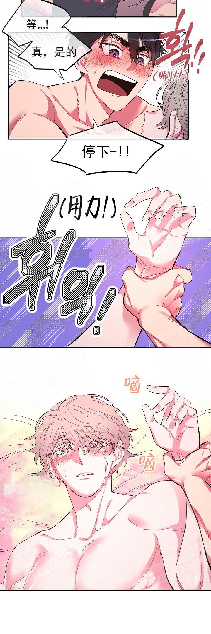 掌心之花漫画,第4话1图