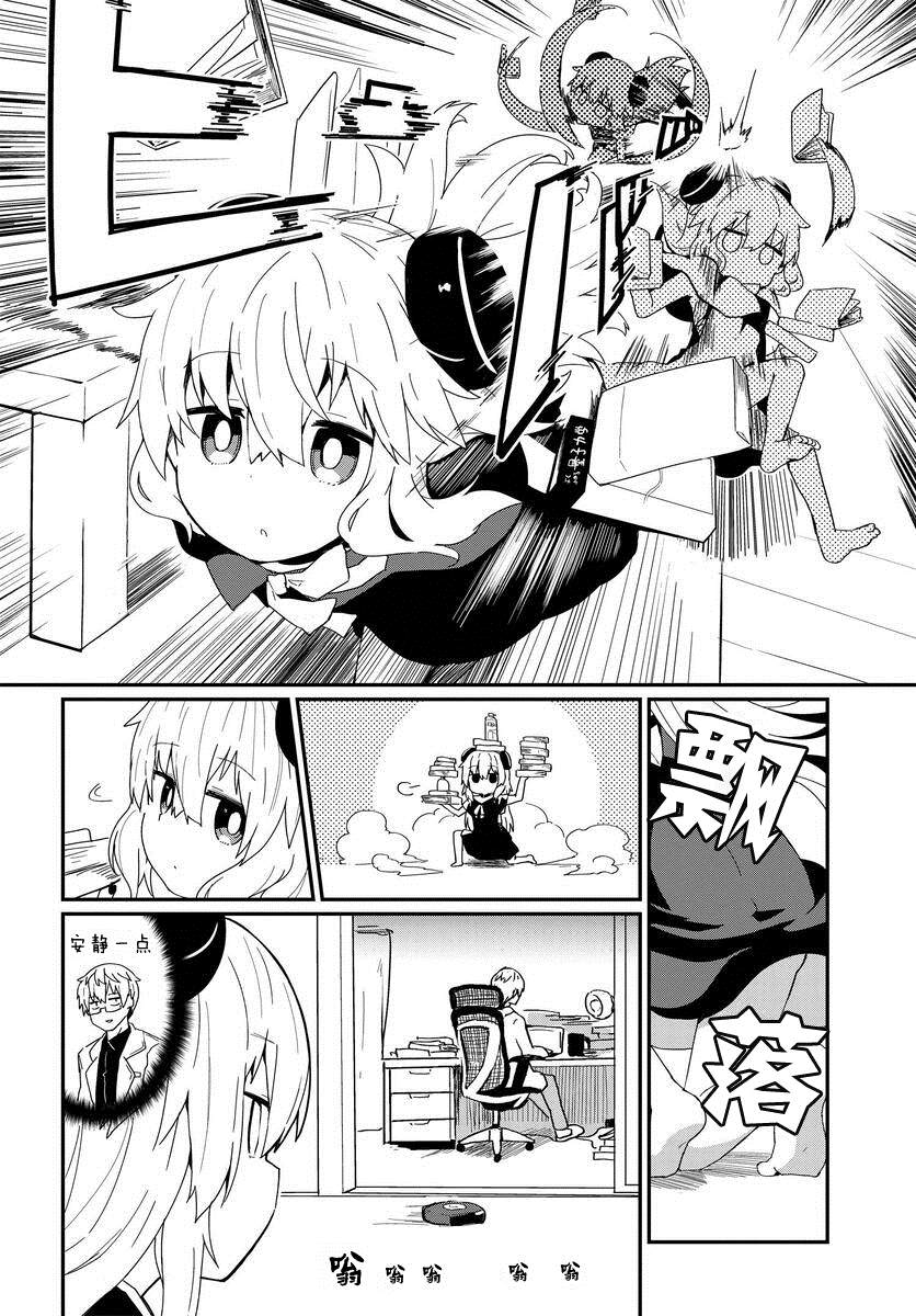 少女型兵器想要成为家人漫画,第6话4图