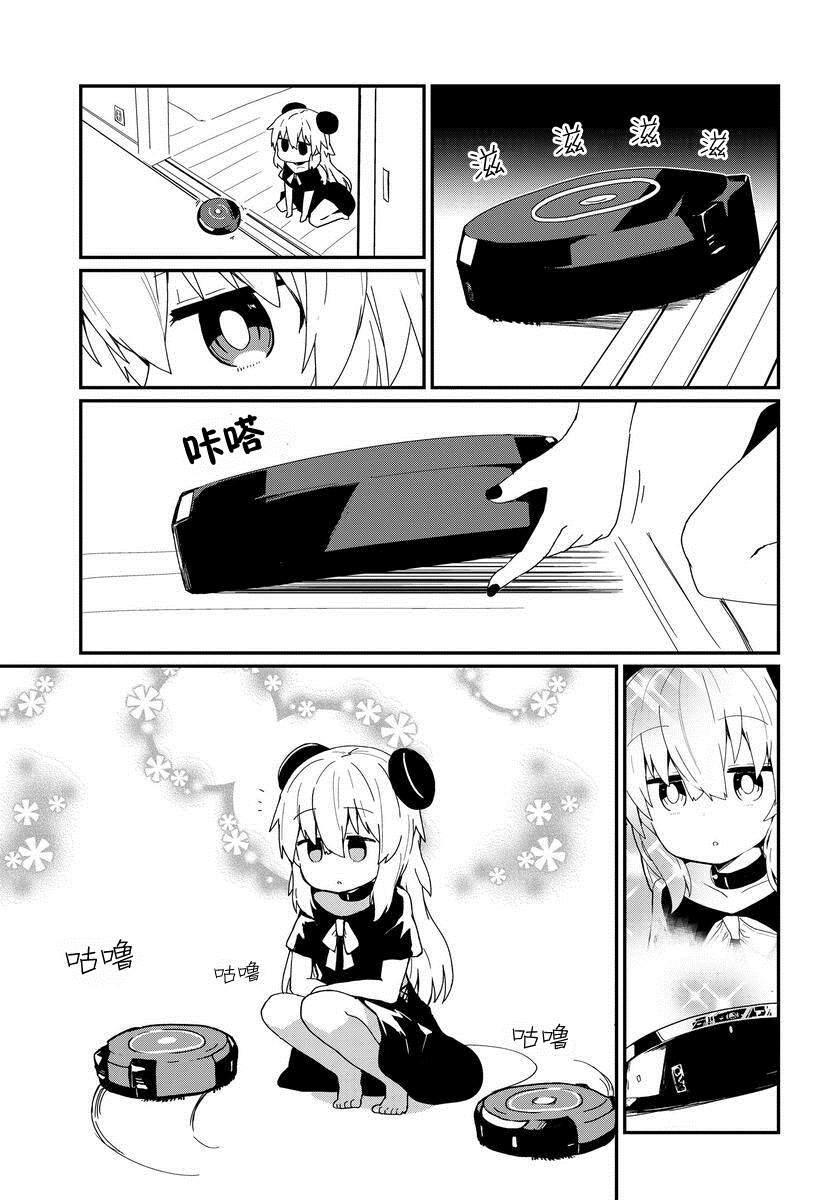 少女型兵器想要成为家人漫画,第6话4图