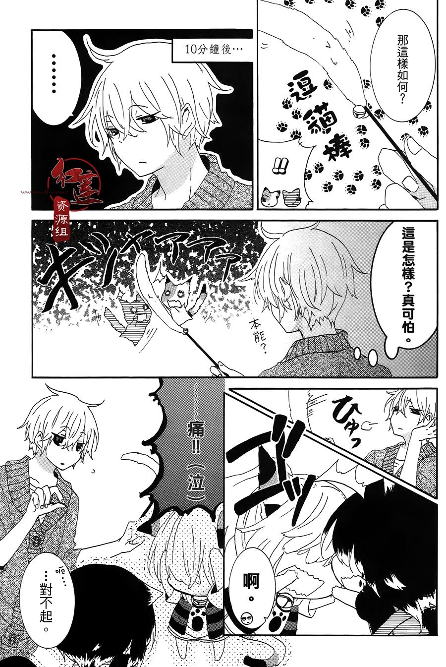 喵居生活漫画,第7话5图