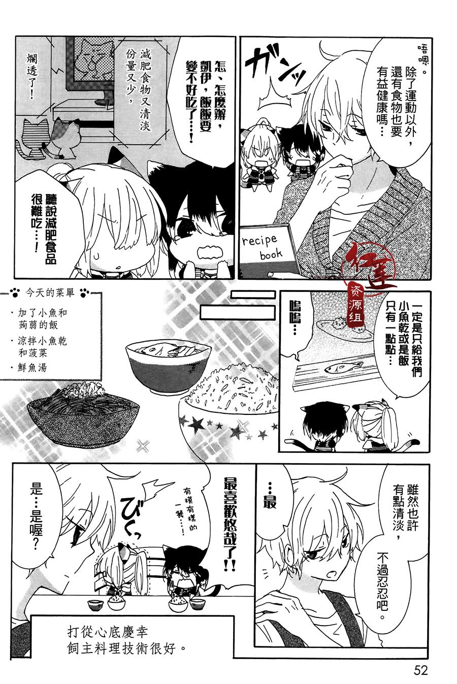 喵居生活漫画,第7话1图