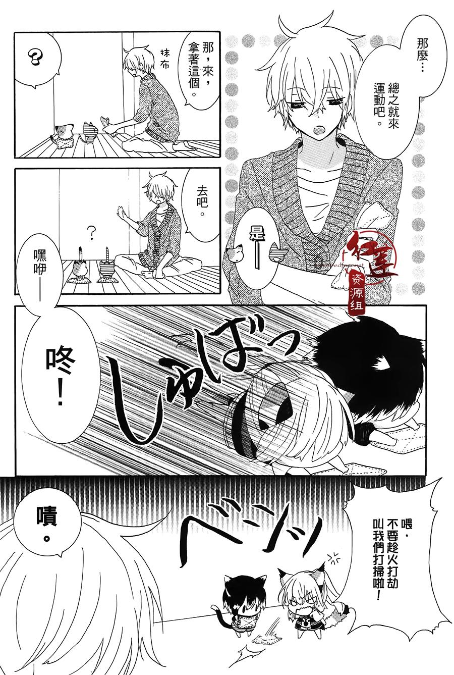 喵居生活漫画,第7话4图