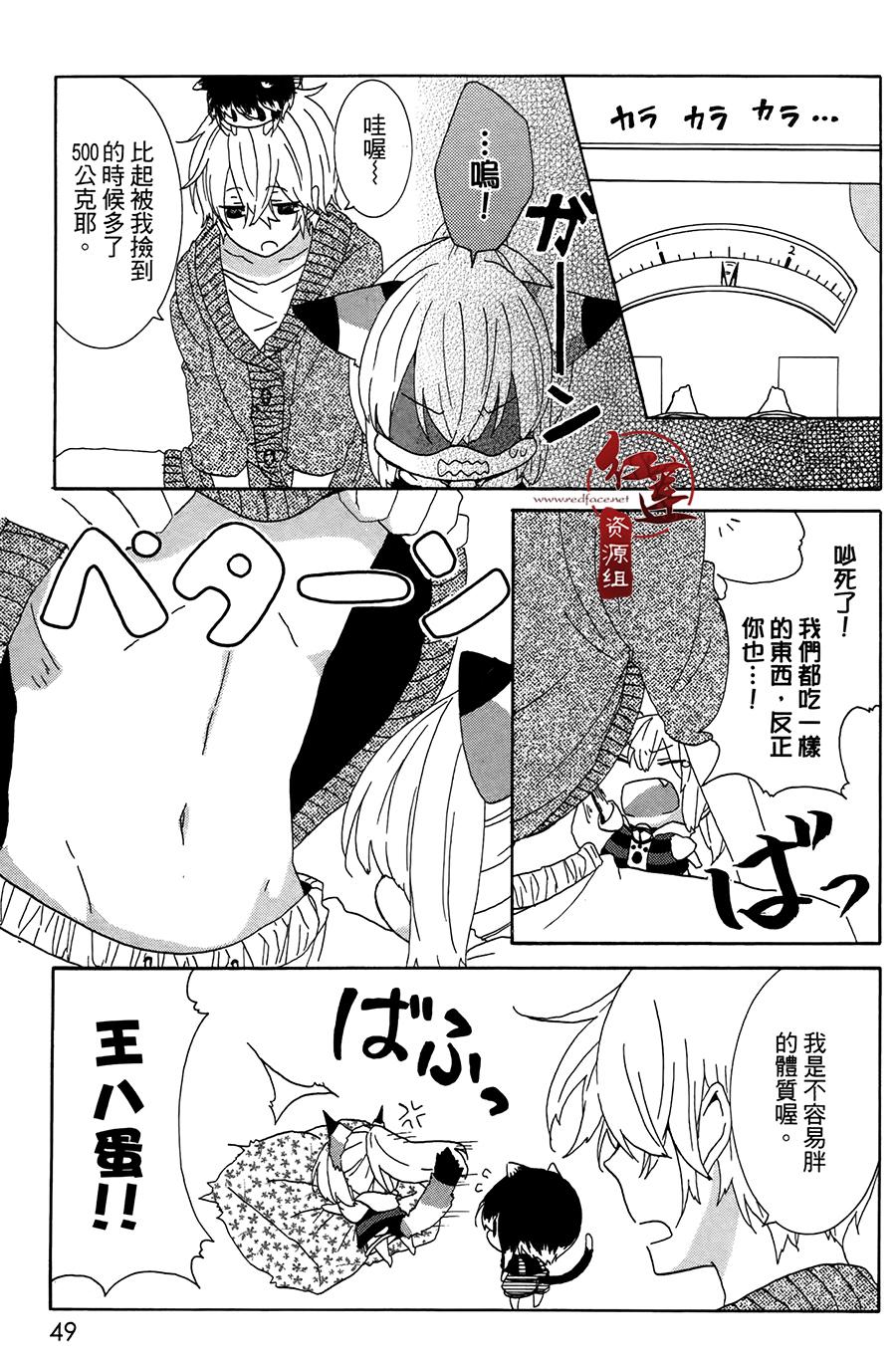 喵居生活漫画,第7话3图