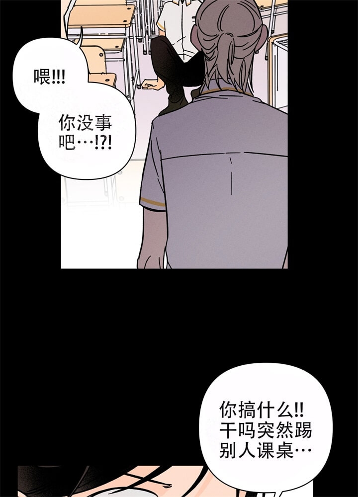 异恋漫画,第12话3图