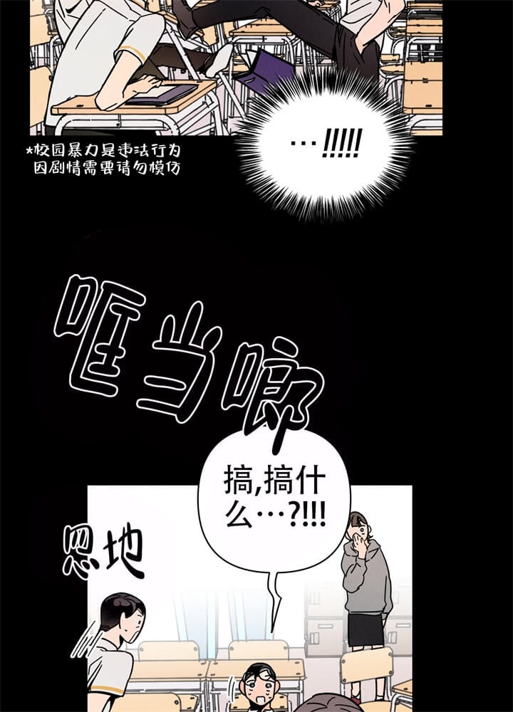 异恋漫画漫画,第12话2图