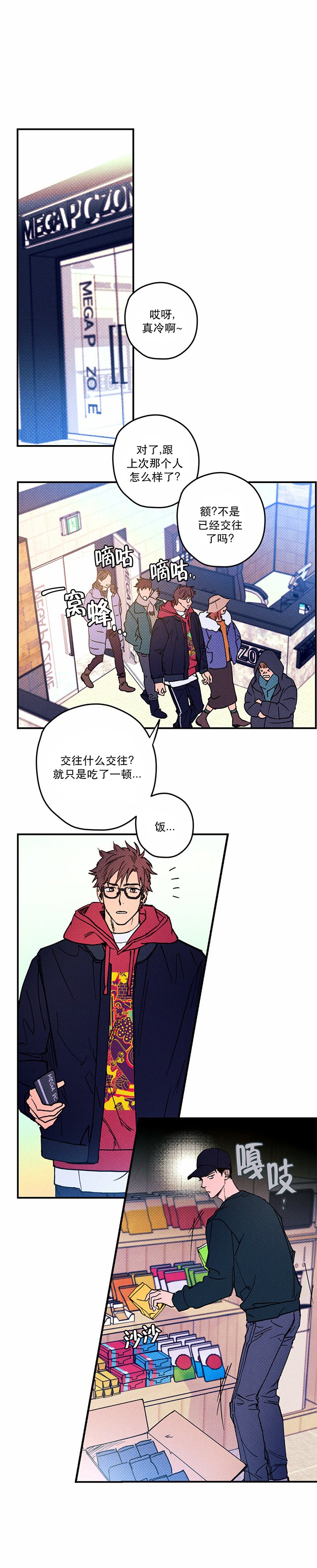 校草是我死对头漫画,第6话5图