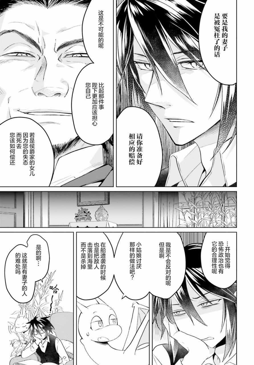 重生大小姐正在攻略龙帝殿下漫画,第5话3图