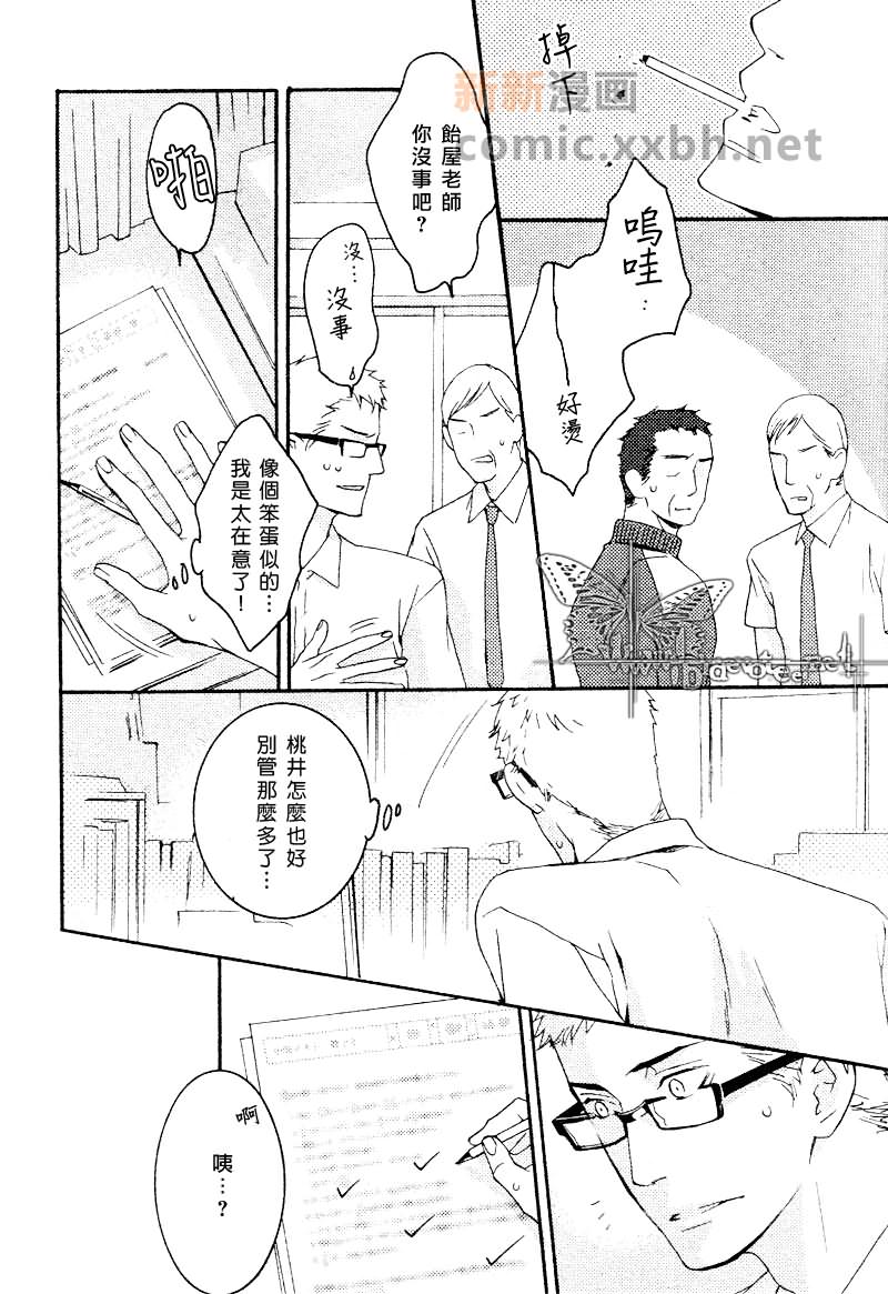 Blue on Blue漫画,第1话5图