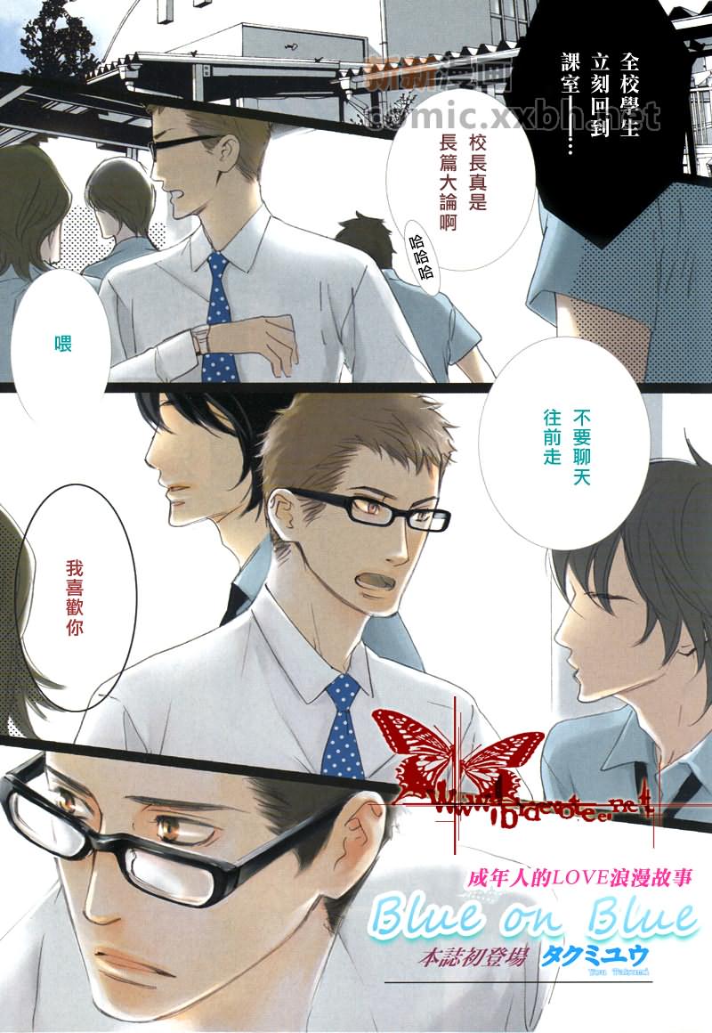 Blue on Blue漫画,第1话1图