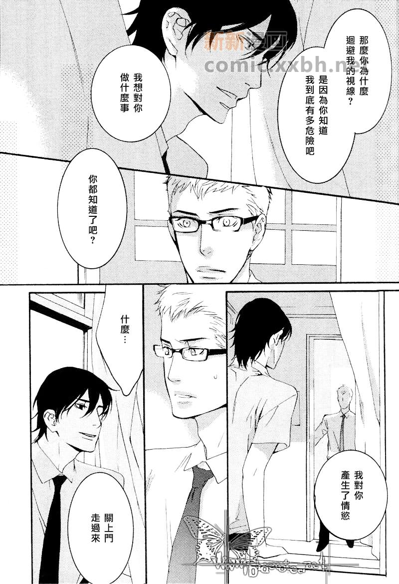 Blue on Blue漫画,第1话5图