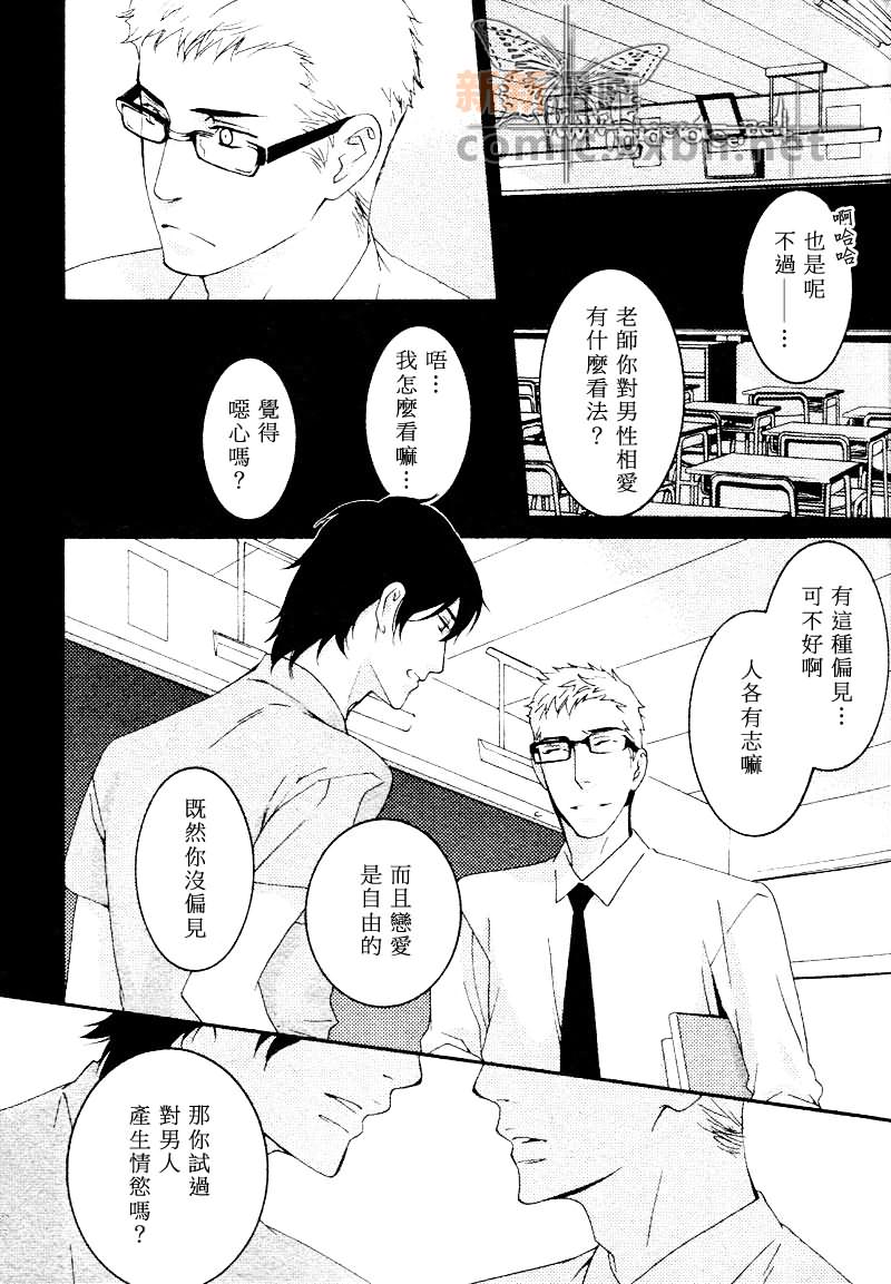 Blue on Blue漫画,第1话2图