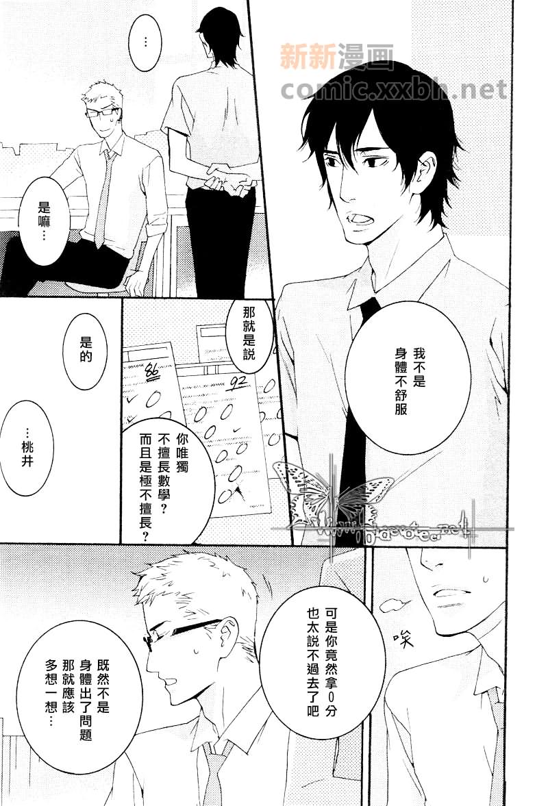 Blue on Blue漫画,第1话1图