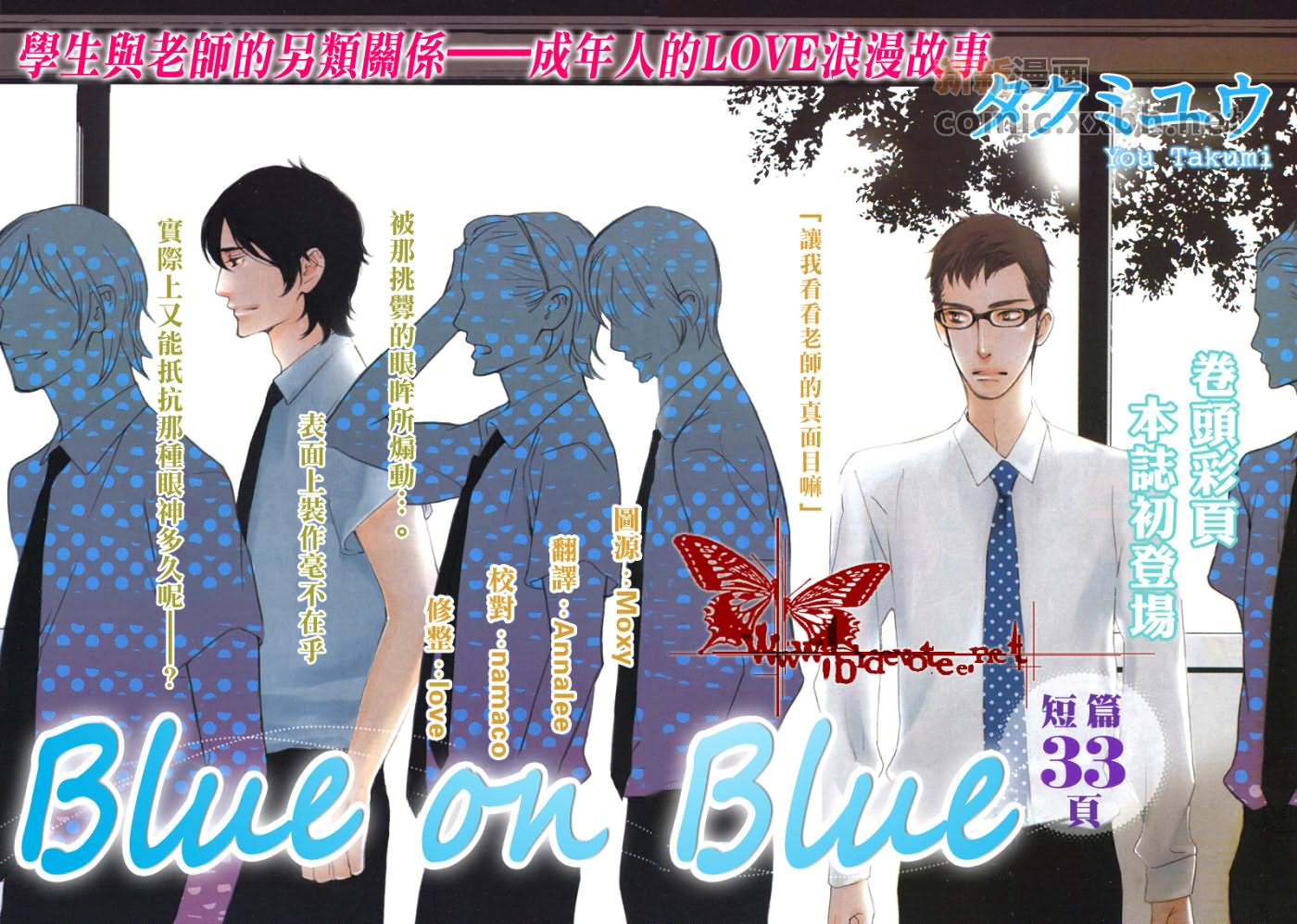 Blue on Blue漫画,第1话2图