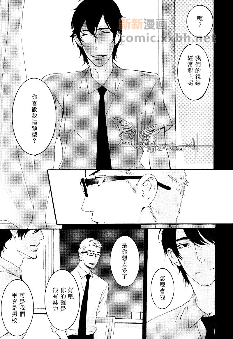 Blue on Blue漫画,第1话1图