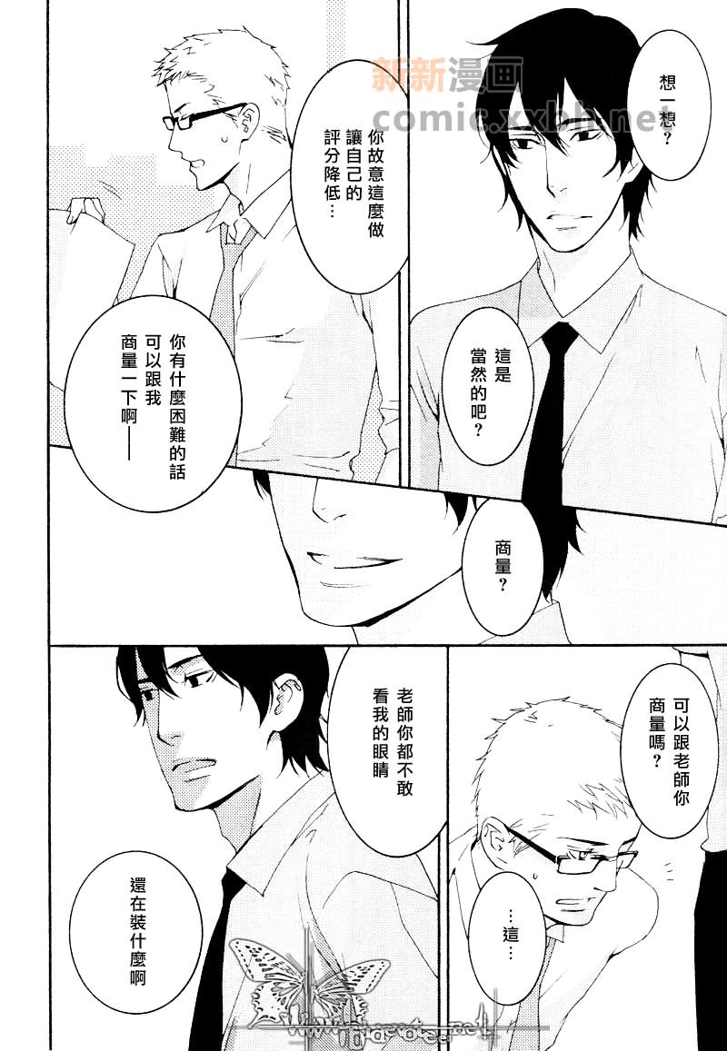 Blue on Blue漫画,第1话2图