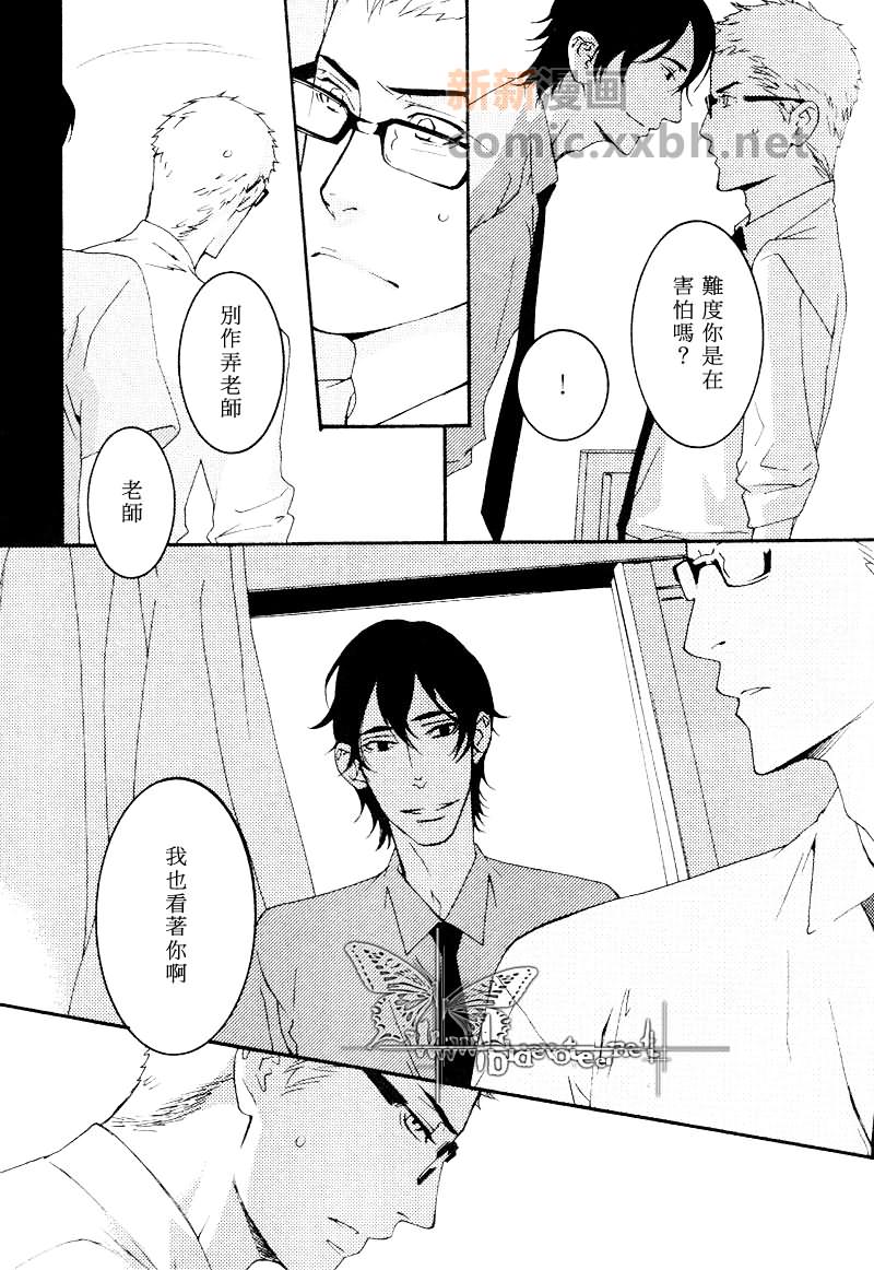 Blue on Blue漫画,第1话4图