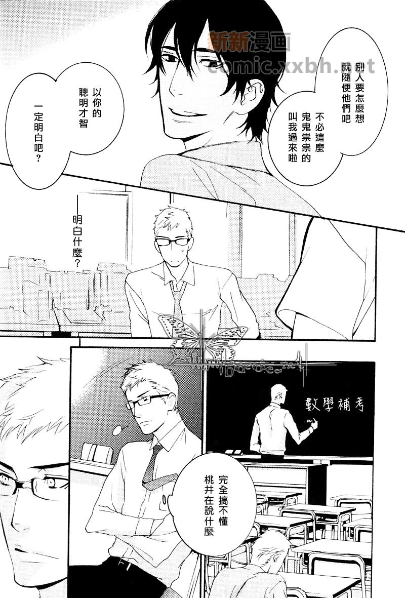 Blue on Blue漫画,第1话5图