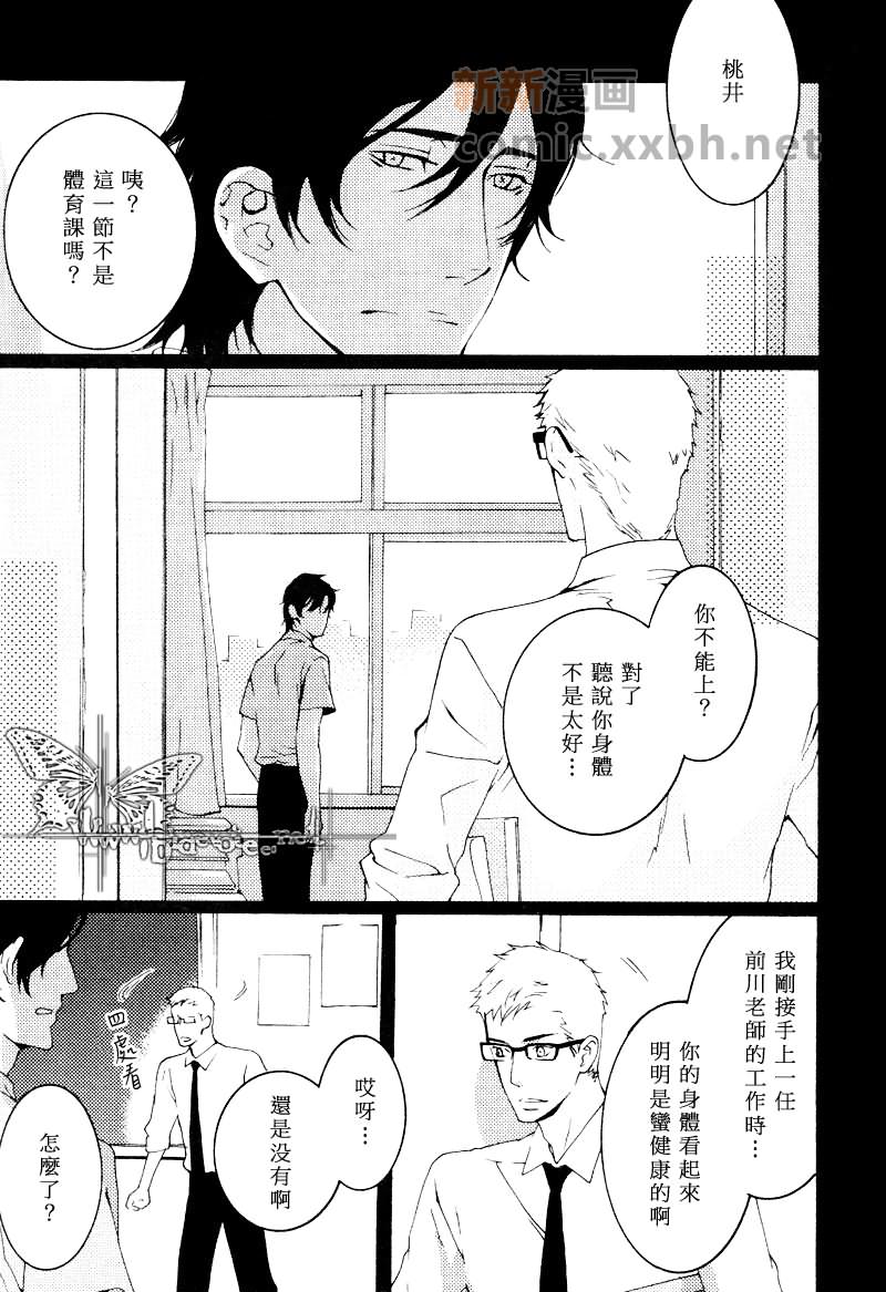 Blue on Blue漫画,第1话4图