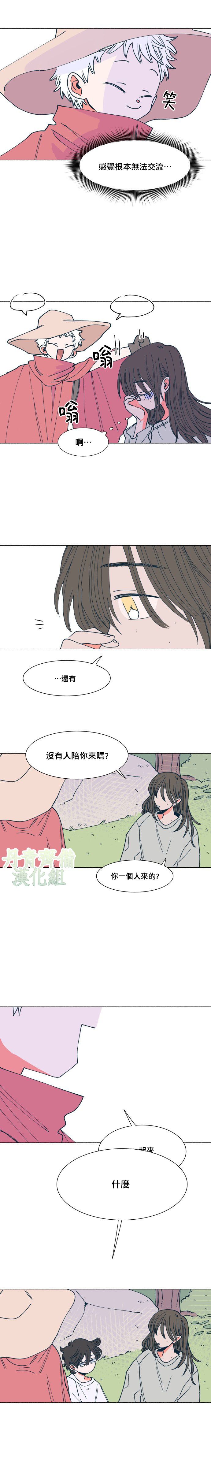 森林里的丹漫画,第8话2图