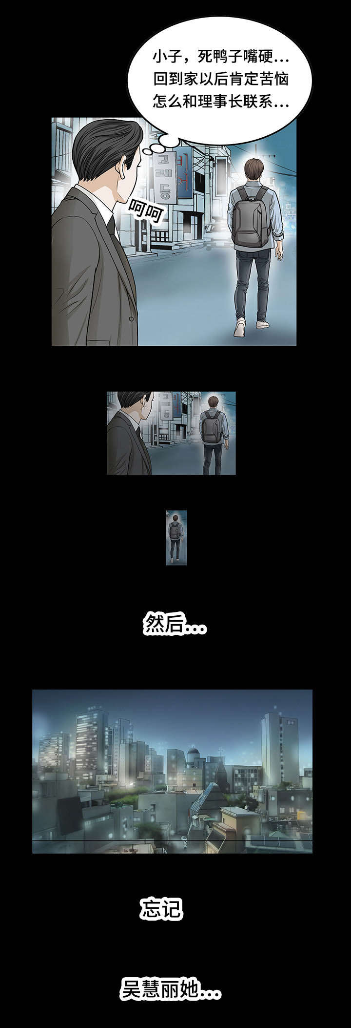 我的美女老板全文免费漫画,第8话5图