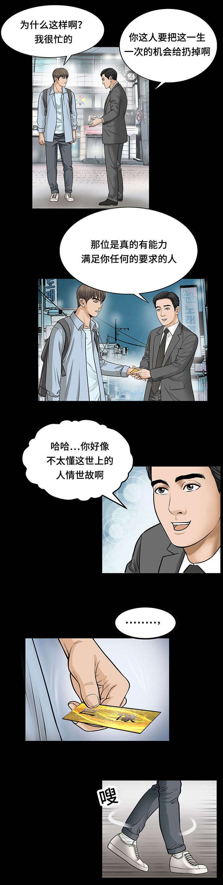 我的美女老板全文免费漫画,第8话4图