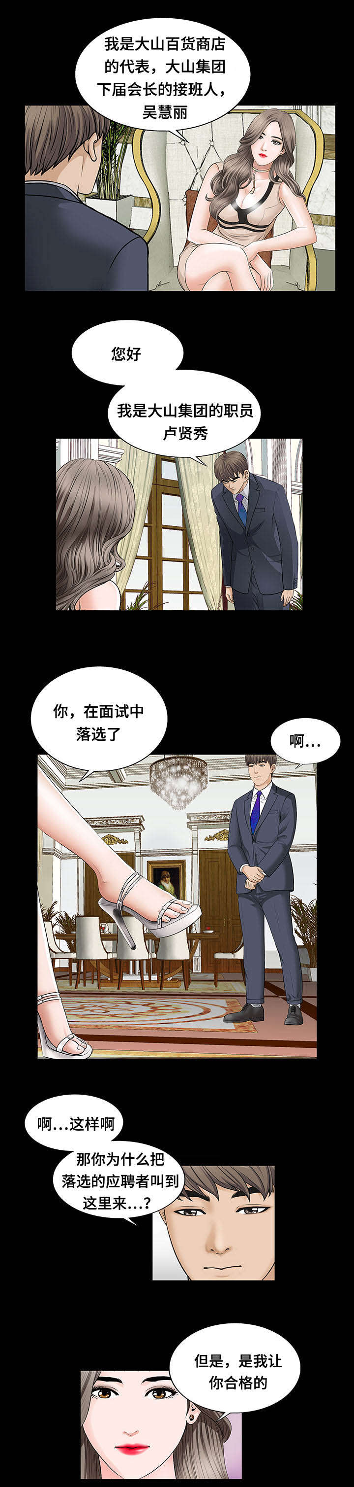 我的美女老板娘全文免费阅读下载漫画,第9话1图