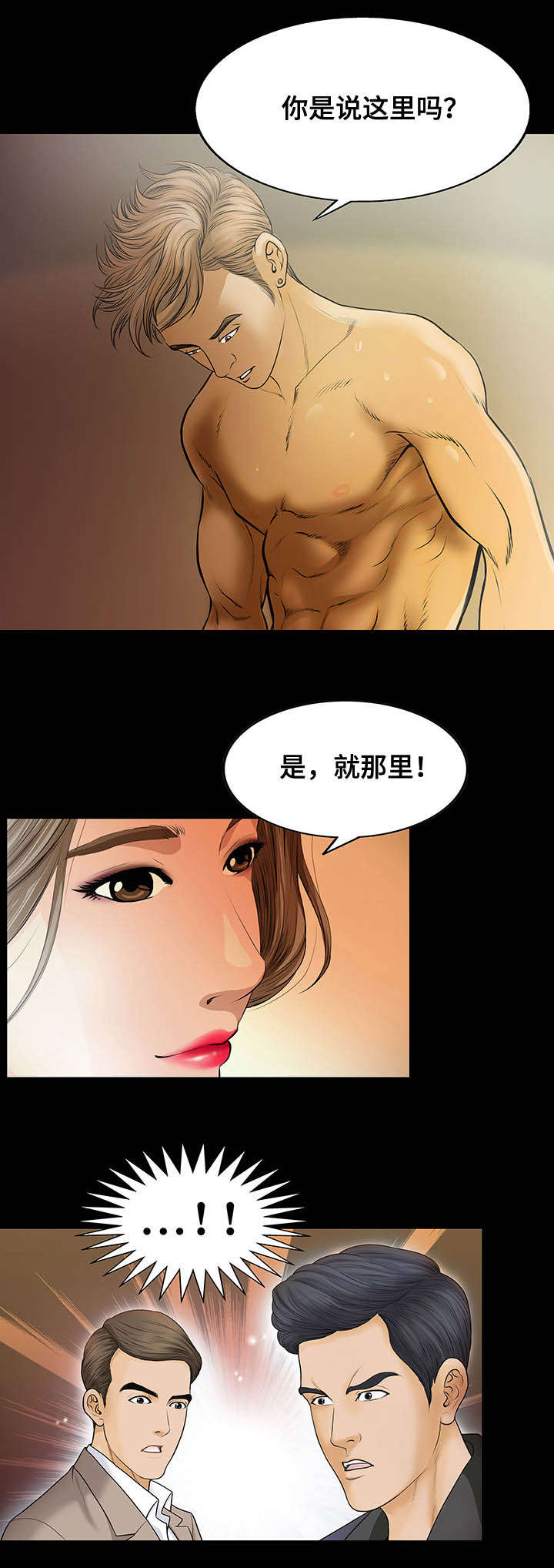 我的美女老板娘陈升林美娇全文免费阅读无弹窗漫画,第3话3图