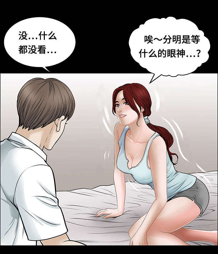 我的美女老板娘免费听书漫画,第9话1图