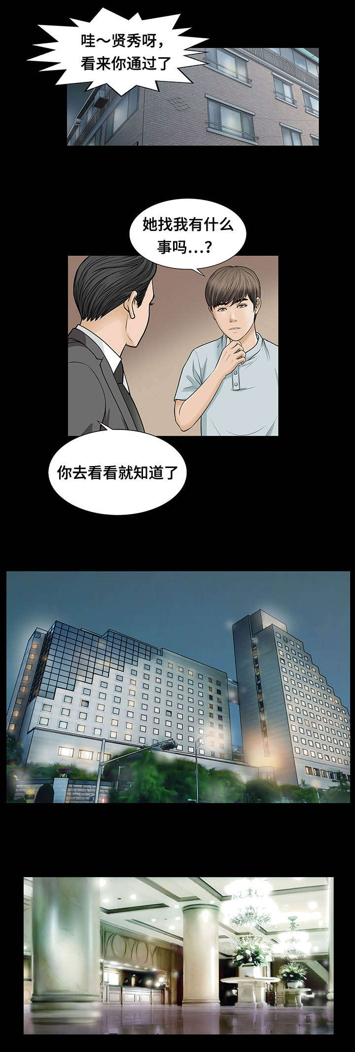 我的美女老板娘免费听书漫画,第9话4图