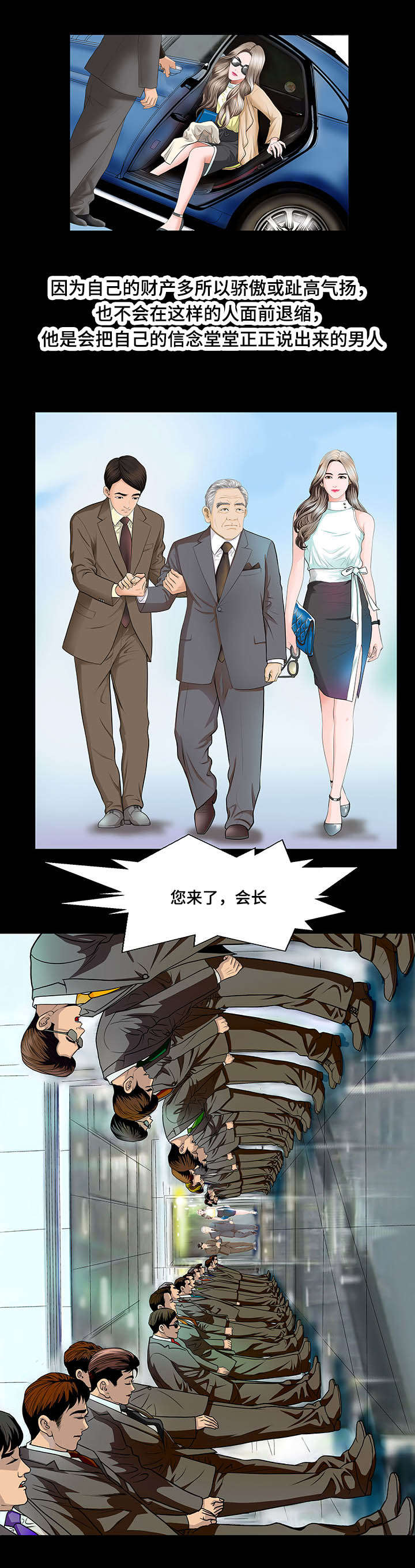 我的美女老板娘txt下载漫画,第1话2图