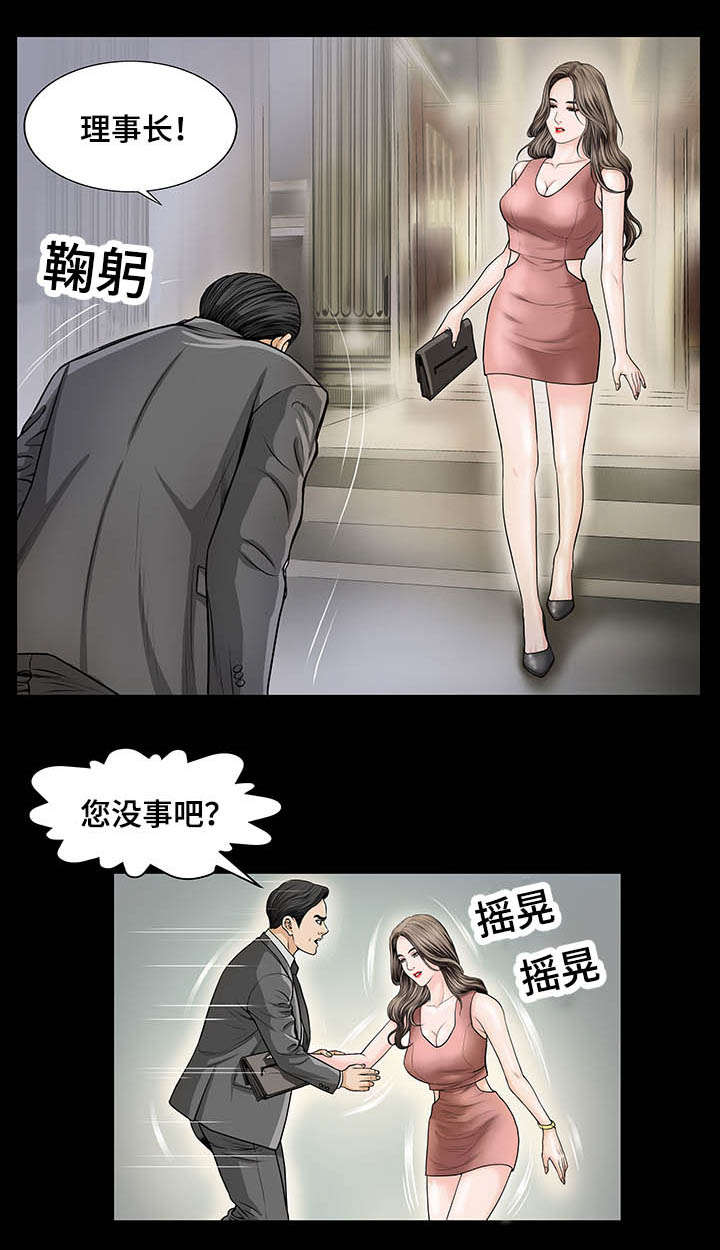 我的美女老板娘免费听书漫画,第6话1图