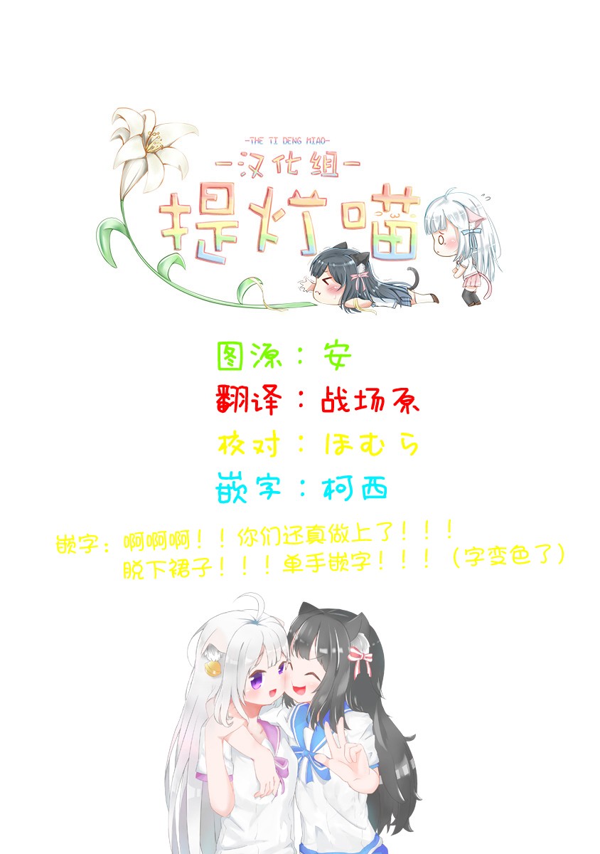 双向届不到的双子姐妹漫画,番外024图