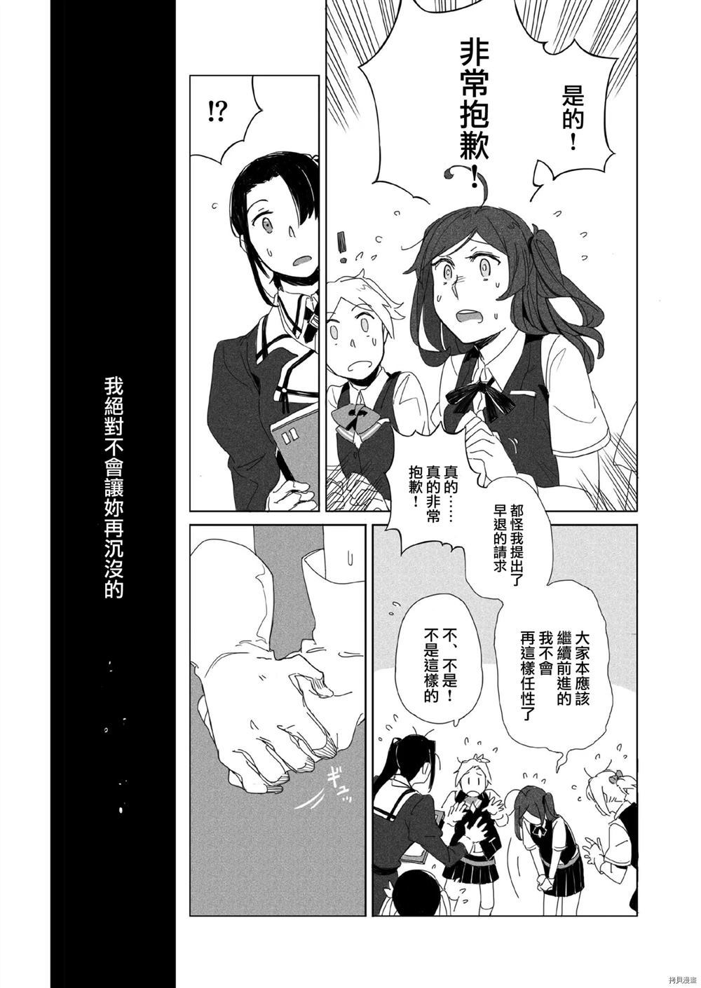 Kitsuku Watasiwodaite漫画,第1话3图