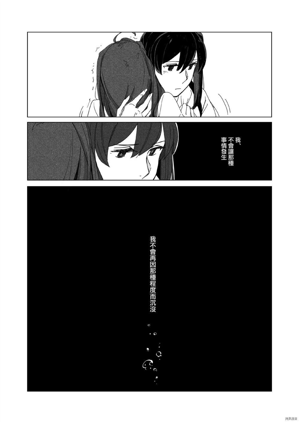 Kitsuku Watasiwodaite漫画,第1话4图