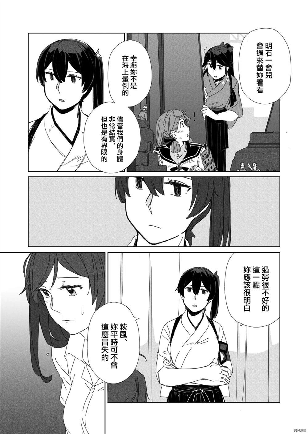 Kitsuku Watasiwodaite漫画,第1话2图