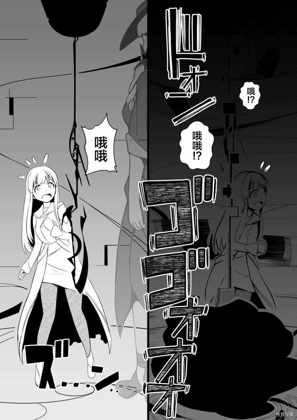 救世主与救济者漫画,第1话2图