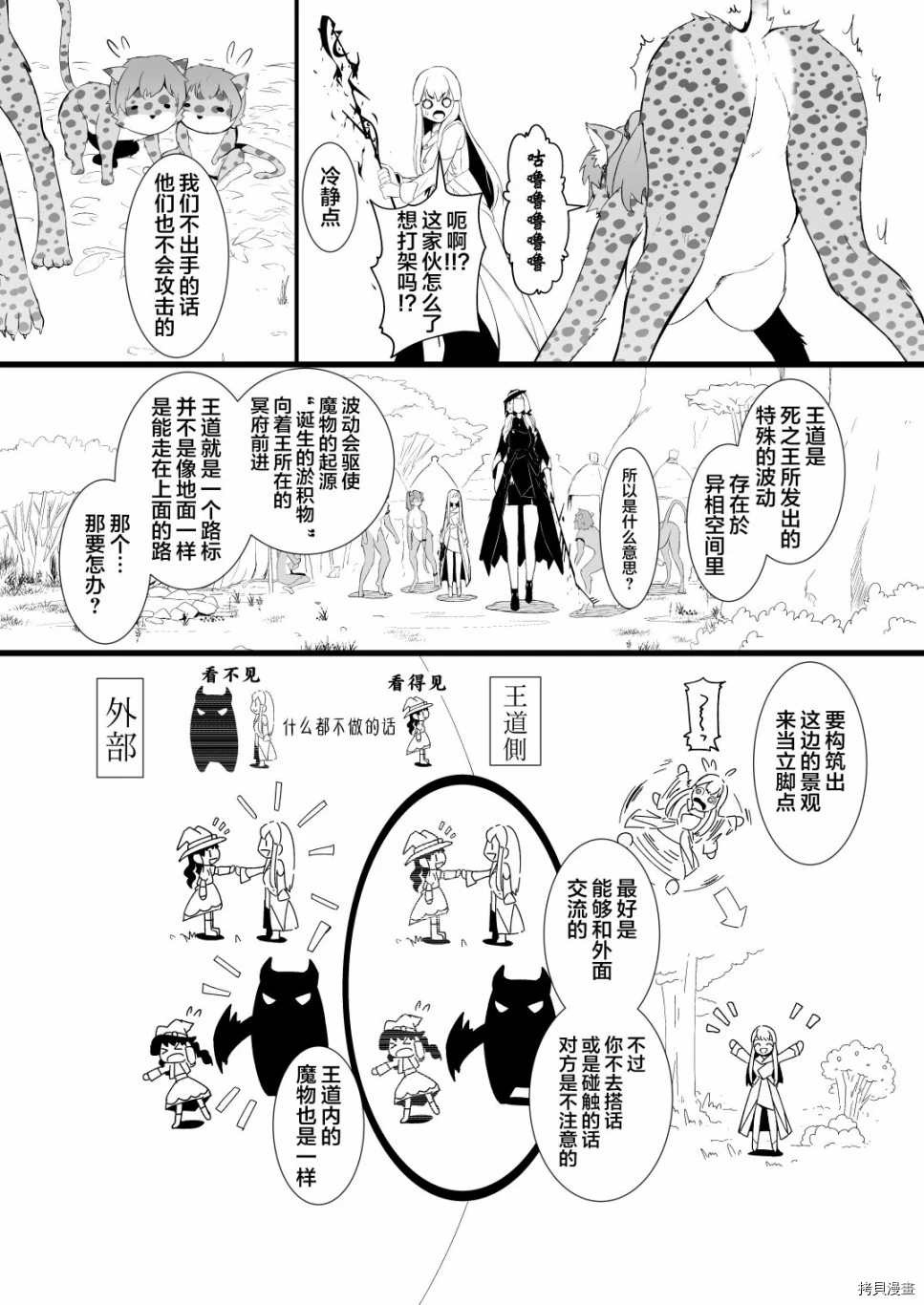 救世主与救济者漫画,第1话2图