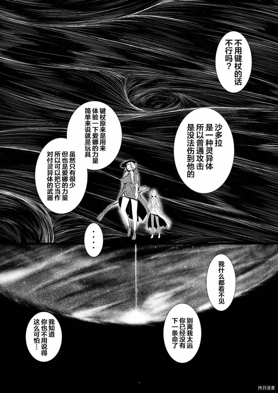 救世主与救济者漫画,第1话1图