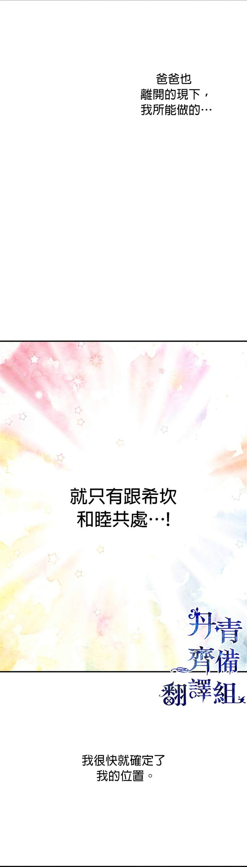 世界最强者们都为我倾倒漫画,第3话1图