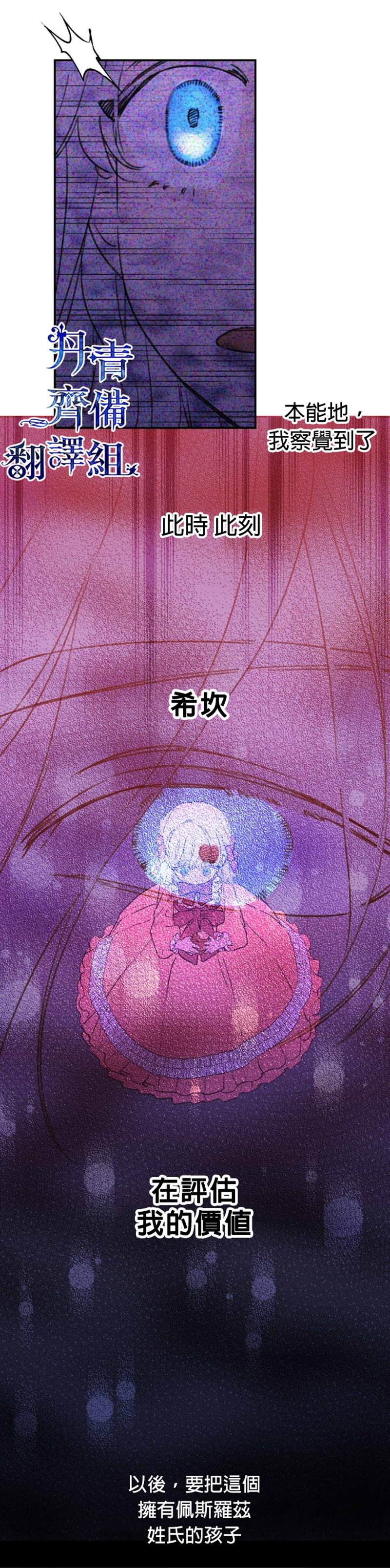 世界最强者们都为我倾倒漫画,第3话1图