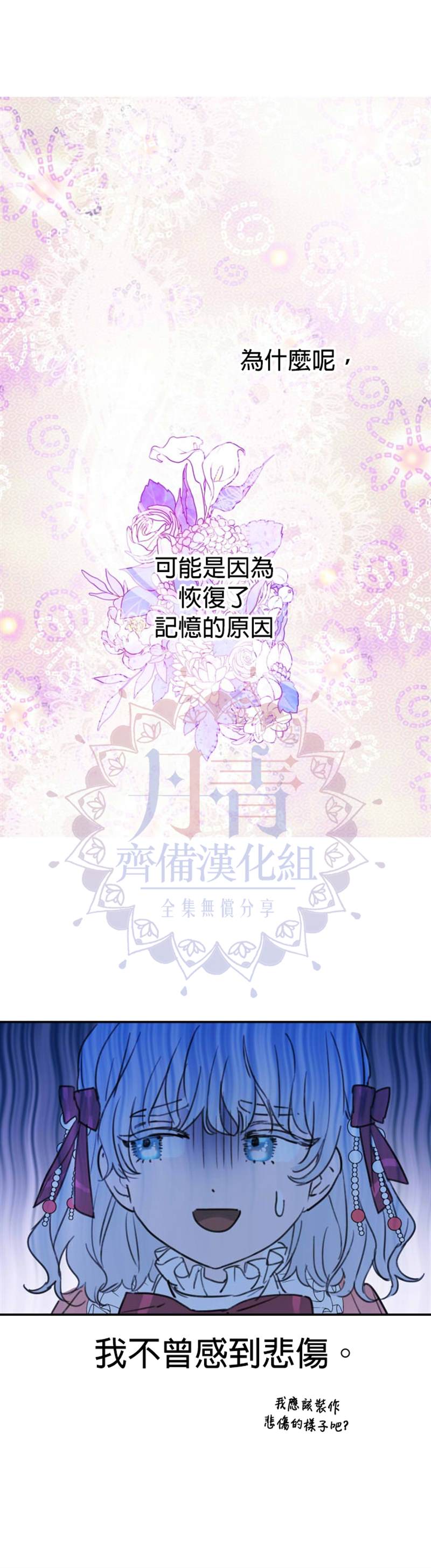 世界最强者们都为我倾倒漫画,第3话2图