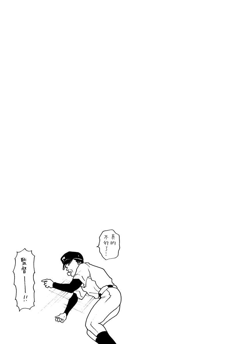 忘却Battery漫画,第8话1图