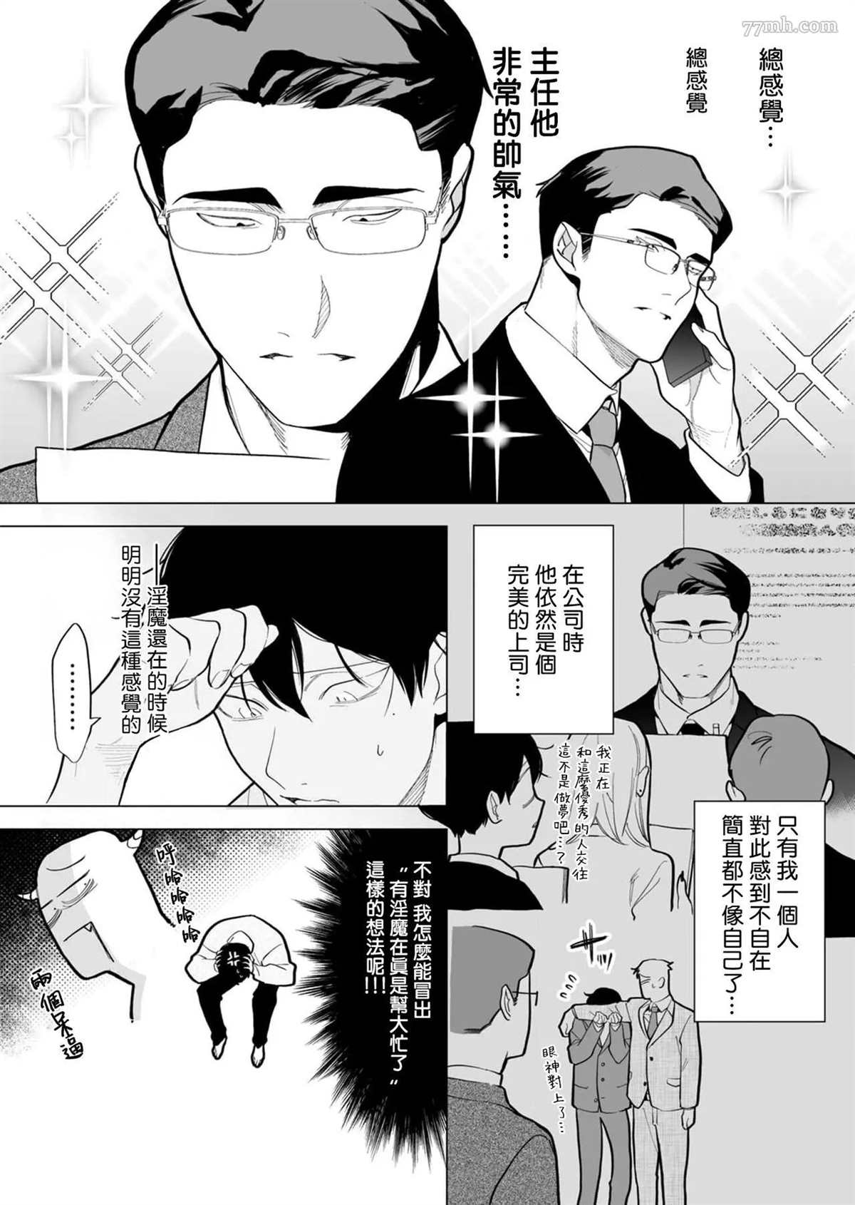 你还没说多谢款待在哪能看漫画,番外2图