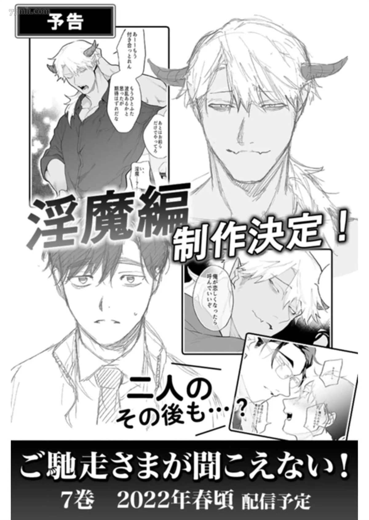 你还没说多谢款待漫画,番外2图