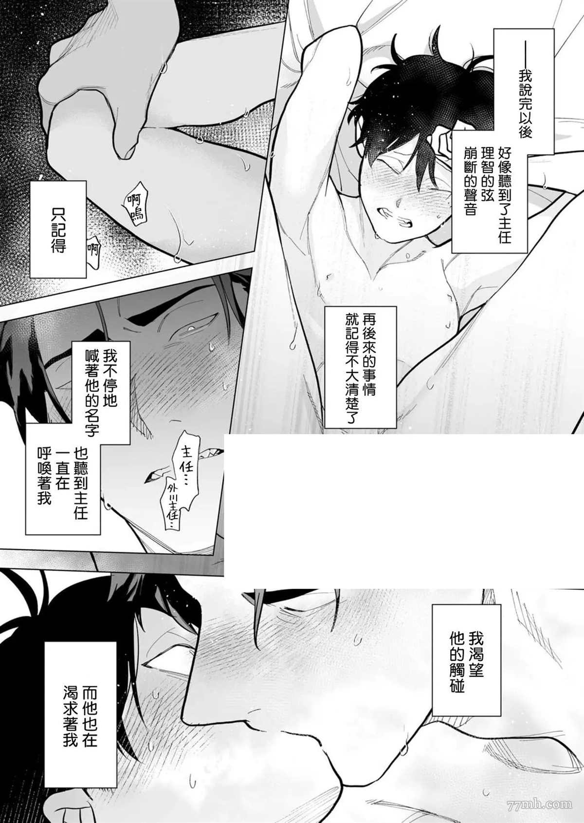 你还没说多谢款待漫画,番外4图