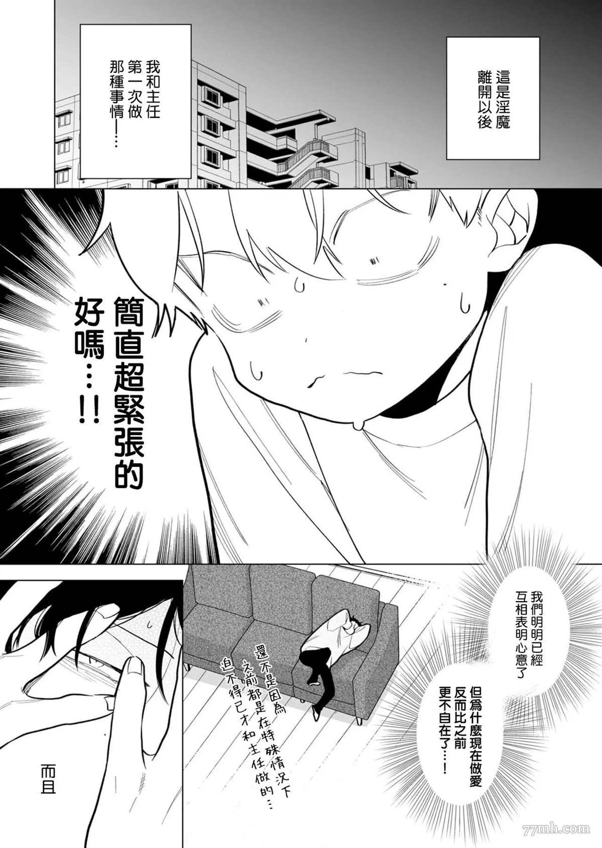 你还没说多谢款待在哪能看漫画,番外1图