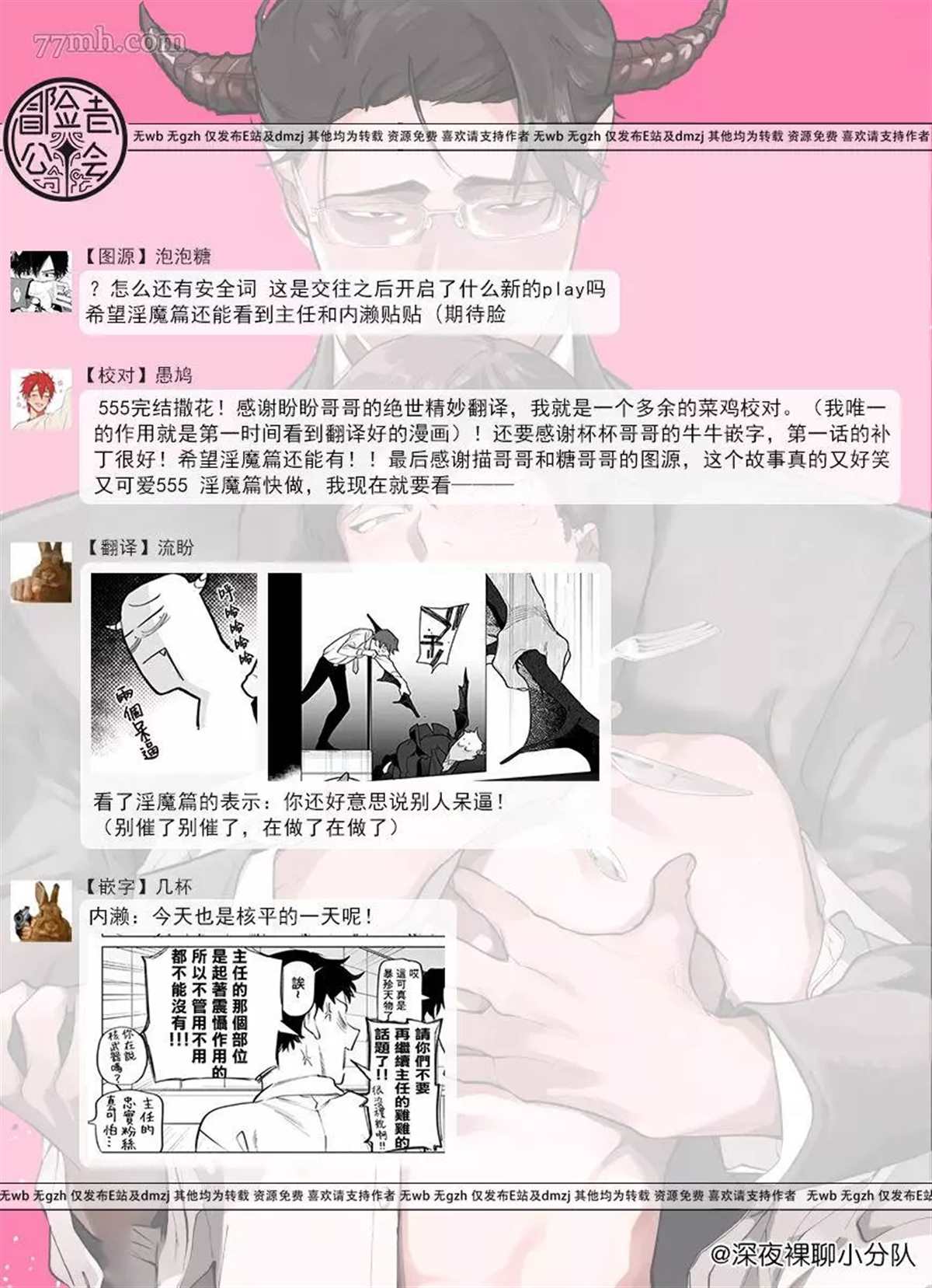 你还没说多谢款待漫画,番外4图