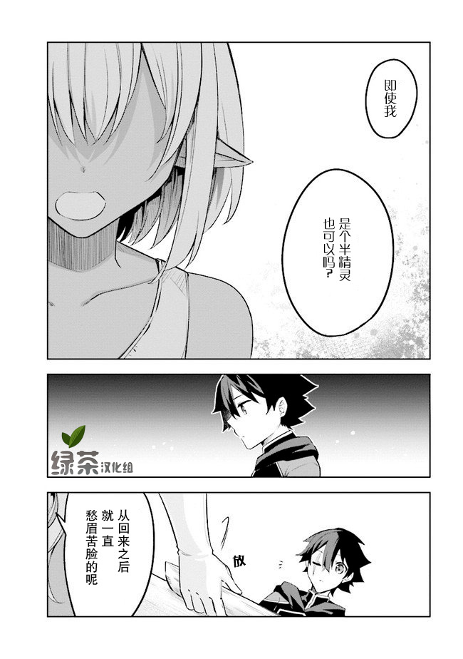 库洛诺斯·德·梅迪奇漫画,第2.3话1图